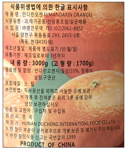 차별화상회] 코끼리 만다린오렌지캔 (밀감) 3kg/EA