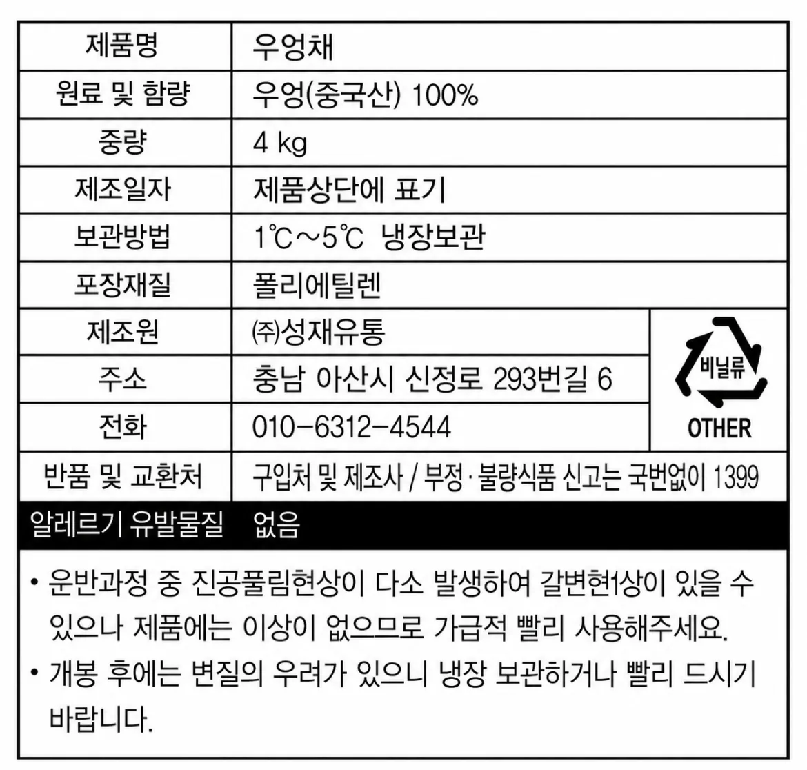 해농 김밥김 230g 제품정보 상세 고시 이미지. 김(국내산) 100% 함유, 내용량 230g, 총열량 828kcal, 직사광선과 습기를 피해 서늘한 곳 보관방법 및 제조원 (주)해농 정보가 명시된 서식 문구