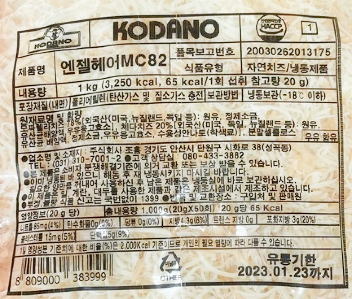엔젤헤어MC82 1kg 제품 상세 정보 고시 및 20g당 65kcal 영양성분 정보 표 백라벨 이미지. 모짜렐라치즈 78%, 체다치즈 20% 함유, 제조원 조흥, 보관방법 영하 18도 이하 냉동보관 정보 포함