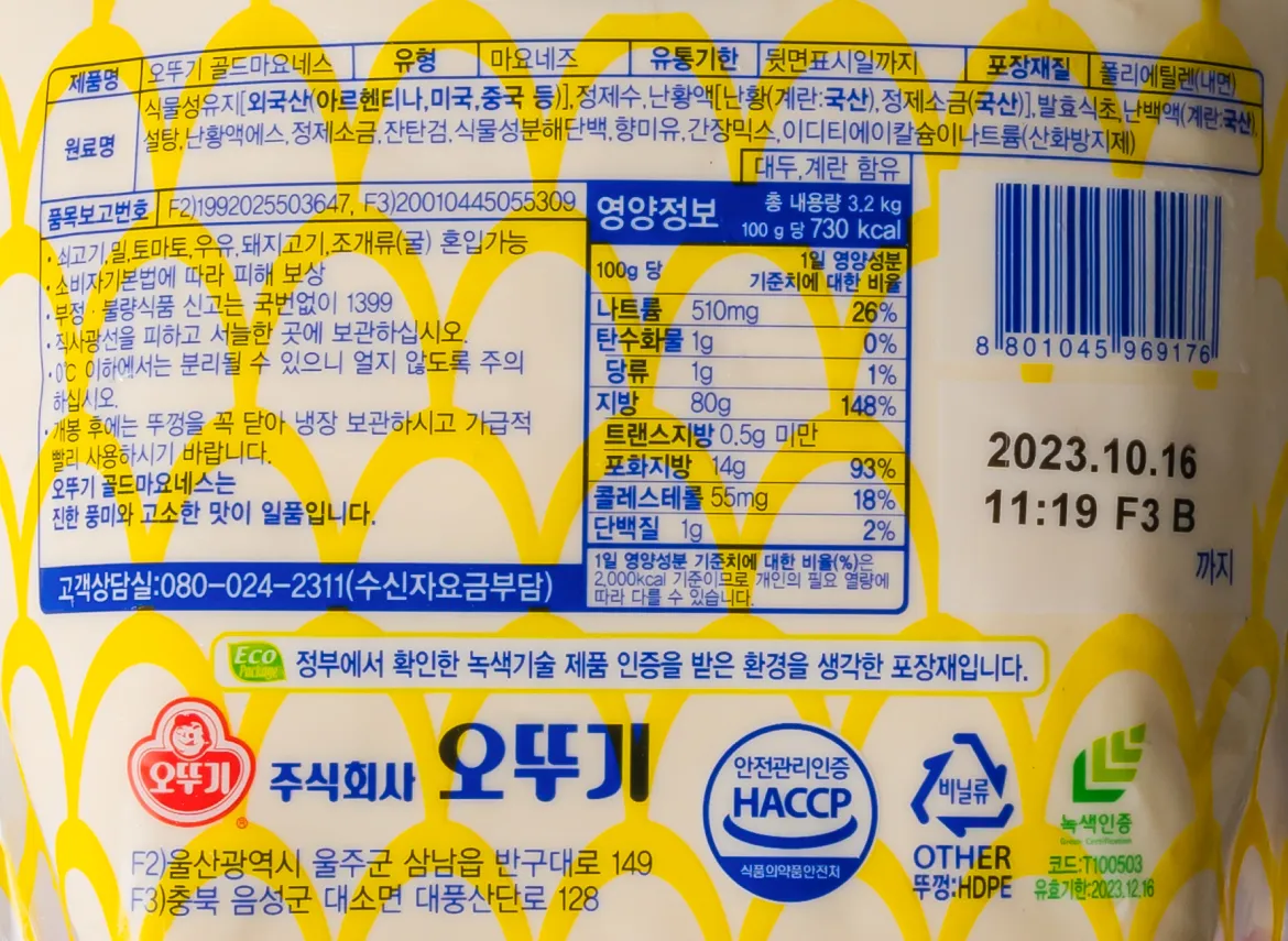 오뚜기 골드 마요네즈 제품 후면 정보고시 백라벨 상세 이미지. 식품 유형 마요네즈, 내용량 3.2kg(총 열량 23,360kcal, 100g당 730kcal), 원재료명 및 함량(식물성유지, 난황액, 정제수, 발효식초, 설탕, 정제소금 등), 영양정보(나트륨, 탄수화물, 당류, 지방, 트랜스지방, 포화지방, 콜레스테롤, 단백질 함량), 직사광선을 피하고 서늘한 곳 보관 및 개봉 후 마개를 꼭 닫아 냉장보관하는 방법, 제조원 주식회사 오뚜기, HACCP 안전관리인증 마크와 정부 인증 녹색인증 심볼이 포함된 스펙 정보 안내 문구