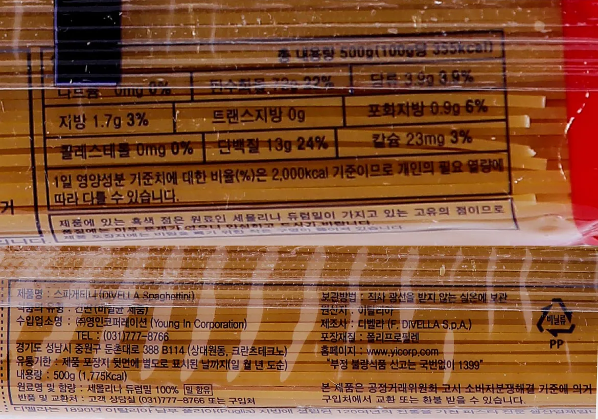 차별화상회 디벨라 스파게티니 500g 건면 패키지 후면 백라벨 원산지 이탈리아 실온보관 및 세몰리나 듀럼밀 100% 함량 영양정보 고시 이미지