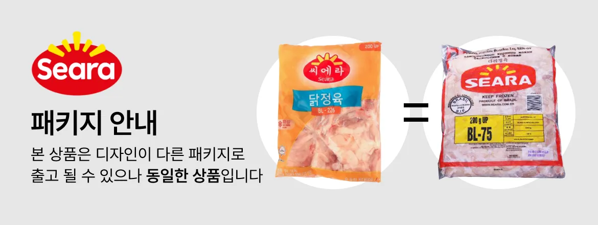 씨에라 Seara 냉동 닭정육 패키지 디자인 변경 안내 및 동일 상품 출고 안내 배너 이미지