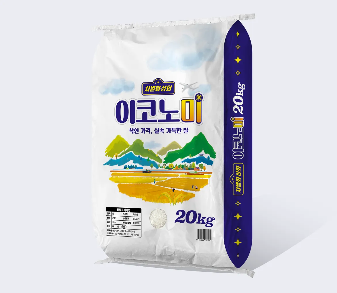 차별화상회 이코노미 혼합 쌀 20kg 대용량 패키지