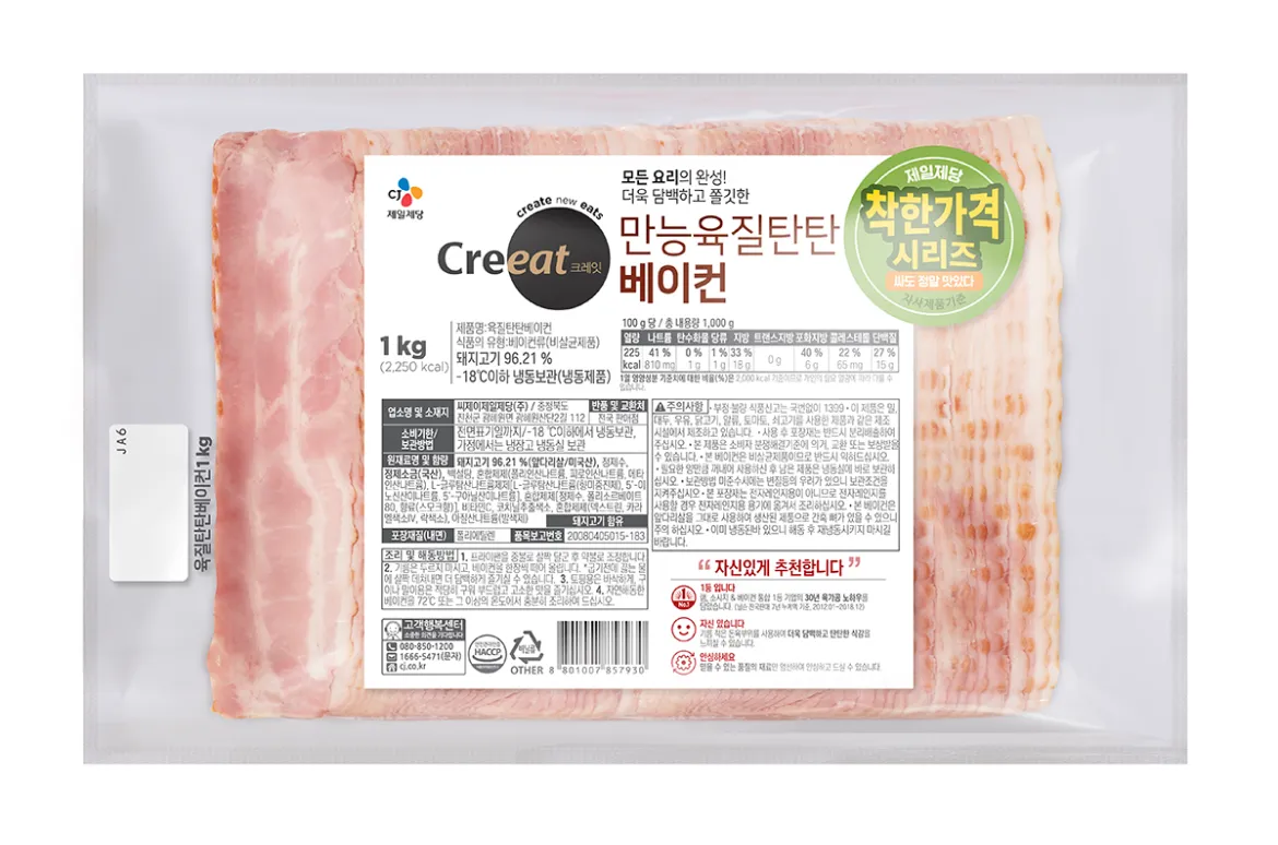 차별화상회 CJ 크레잇 냉동 육질탄탄베이컨 전지베이컨 1kg 패키지