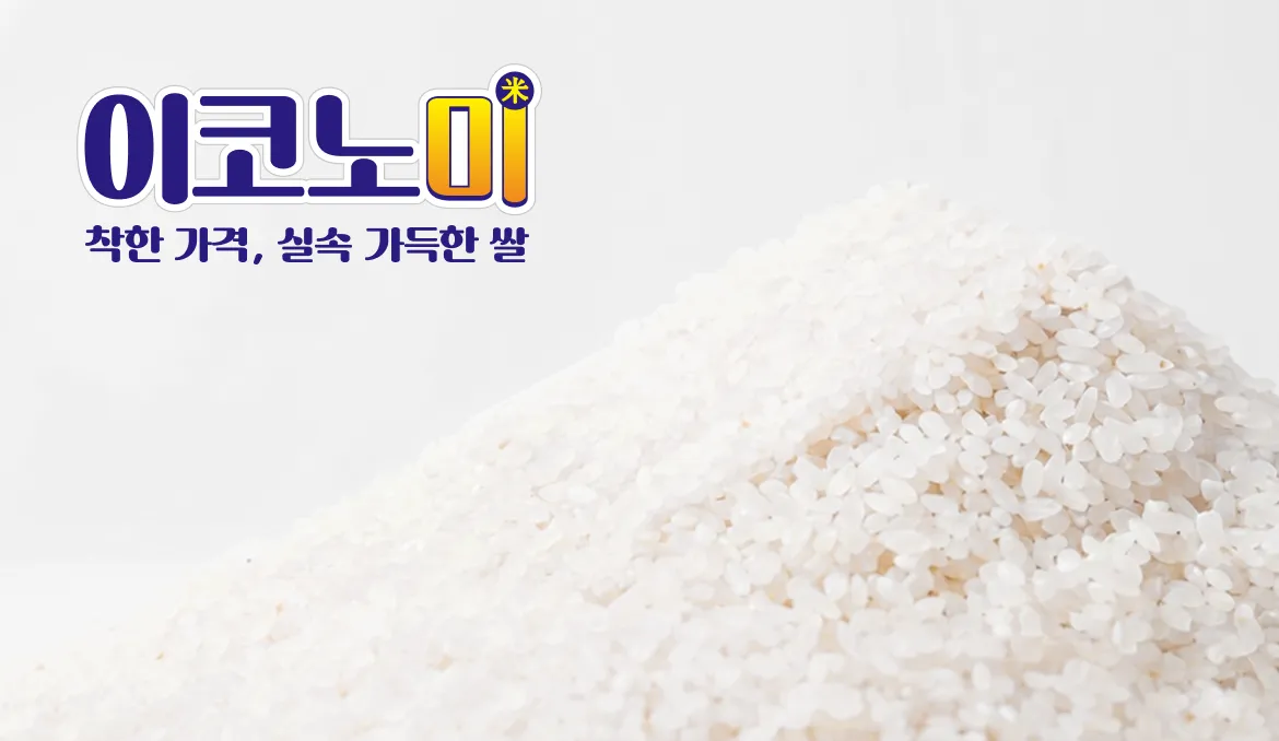 차별화상회 이코노미 혼합 쌀 20kg 전통 나무 되 상자 위로 하얗고 깨끗한 쌀알이 소복하게 넘쳐흐르는 연출 이미지