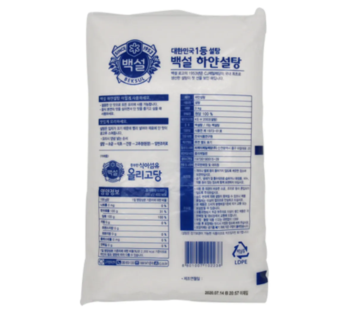 차별화상회 백설 하얀설탕 3kg 패키지 뒷면 백라벨