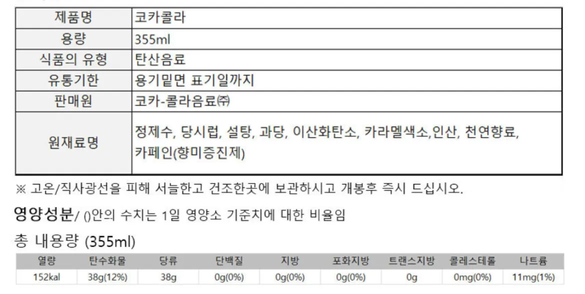 코카콜라 355ml 단품 캔과 24캔 비닐 패키지 상세 이미지