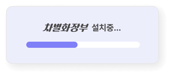 설치 후 실행