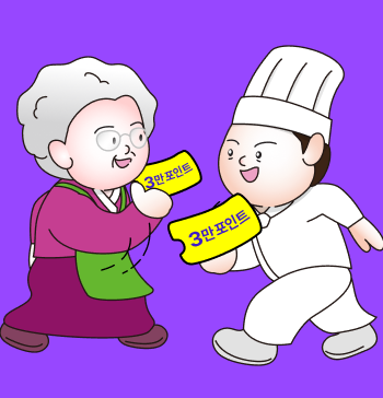친구추천 3만P