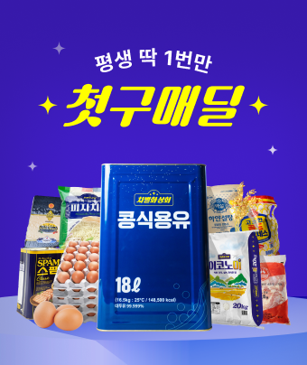 첫구매
최대 95% 할인