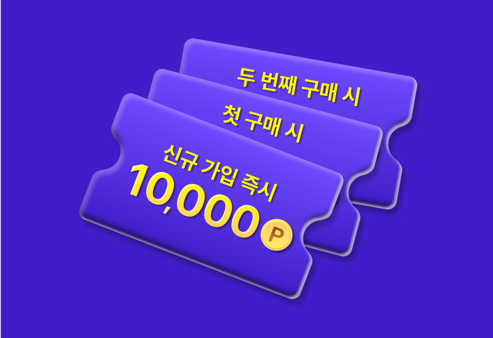 신규가입 3만 포인트