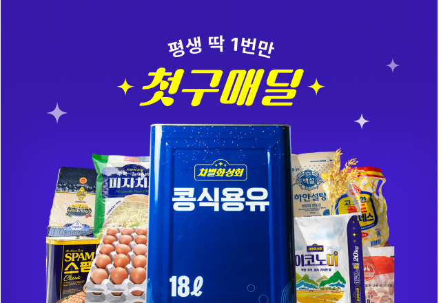 첫구매
최대 95% 할인