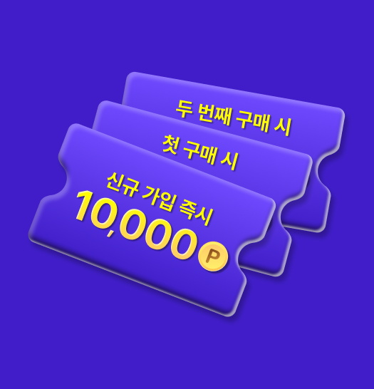신규가입 3만 포인트