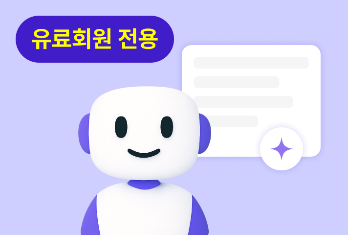 AI 답글 일괄등록