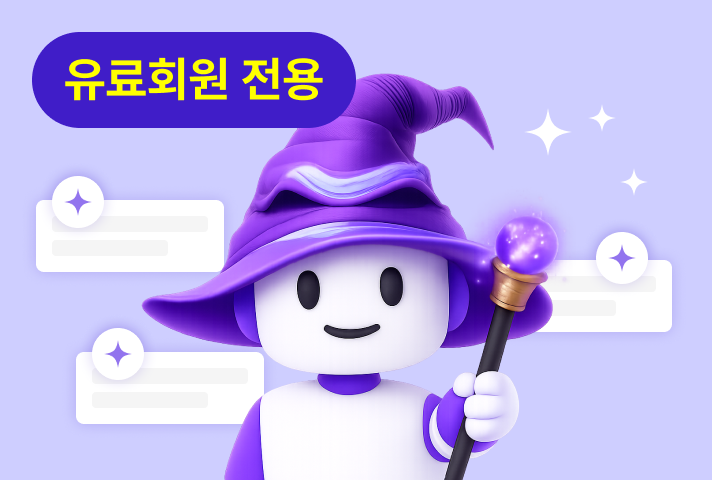 AI 답글 자동등록