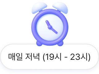 답글 자동 등록 시간 설정 이미지