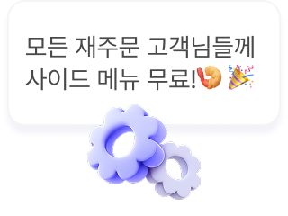 나만의 고정문구 설정 이미지