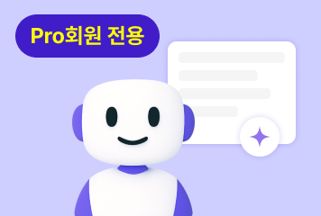 AI 답글 일괄등록