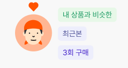 사장님이 좋아할 만한
맞춤 식자재 할인
