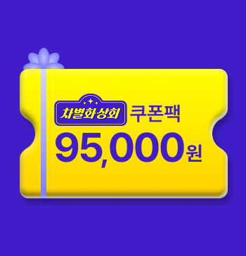 신규가입 혜택 9.5만원