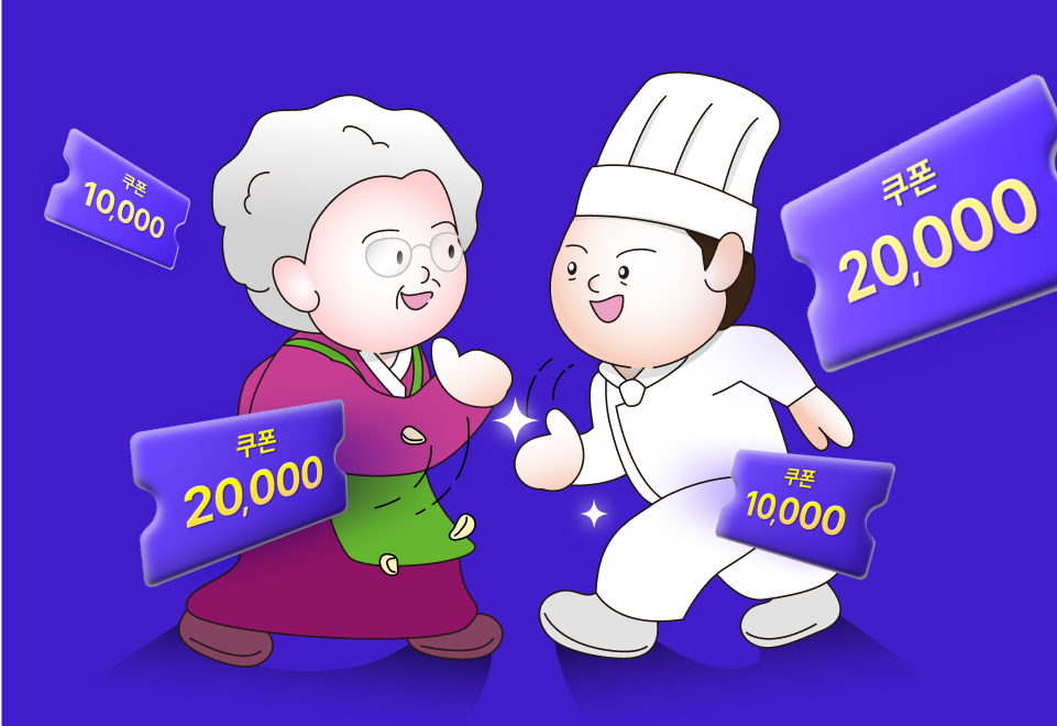 친구추천 3만원 쿠폰