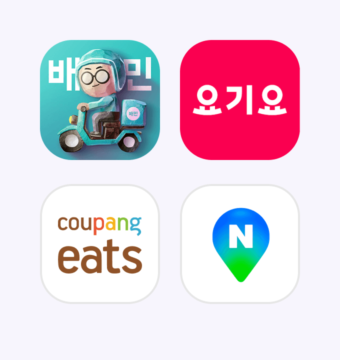 배달3사 + 네이버지도 리뷰 모아보기