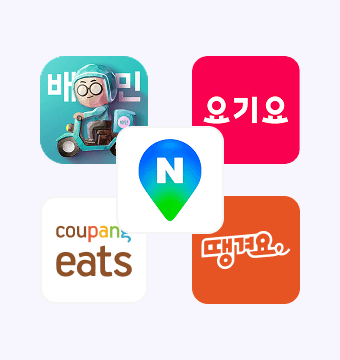 주요 배달앱 + 네이버지도 리뷰 모아보기