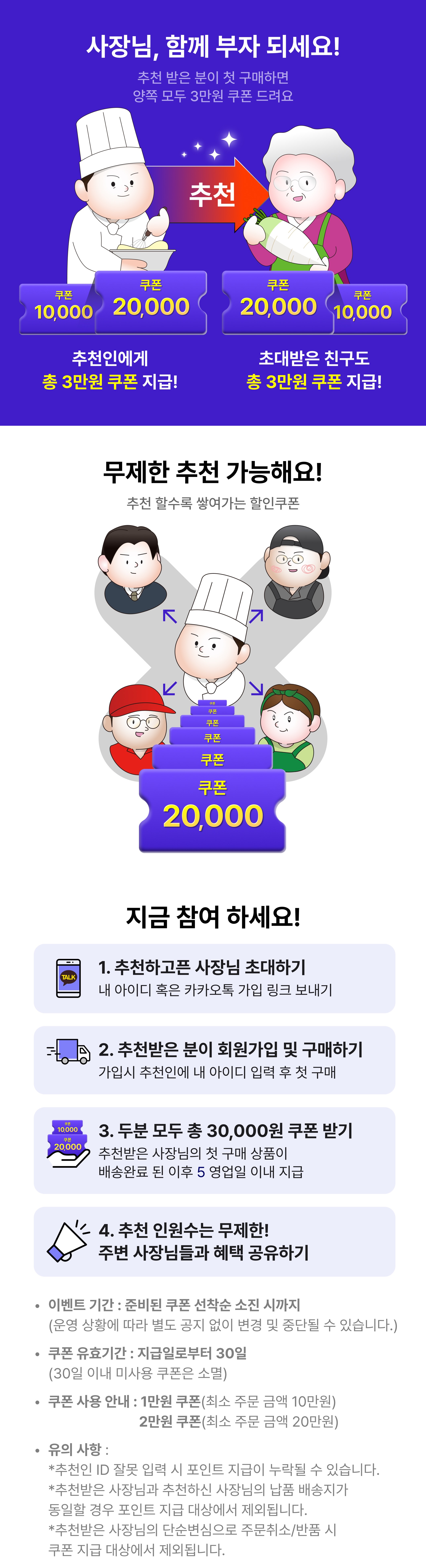 친구 초대 이벤트 이미지 2