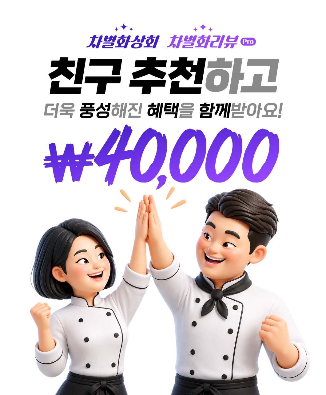 친구 초대 이벤트 이미지 0