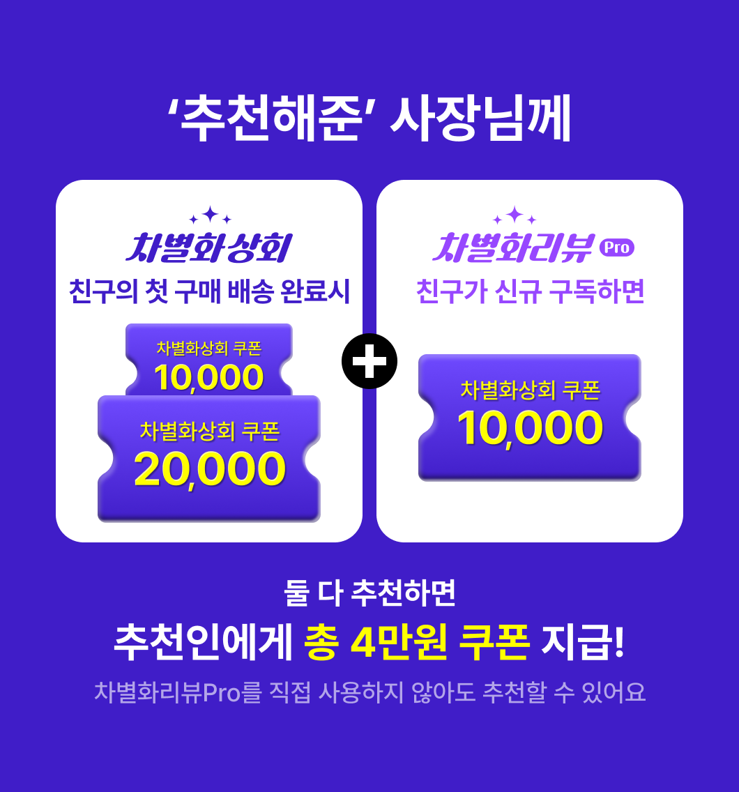 친구 초대 이벤트 이미지 1