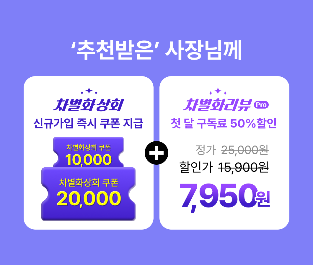친구 초대 이벤트 이미지 2