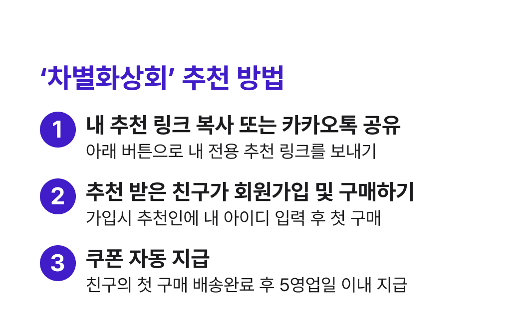 친구 초대 이벤트 이미지 3