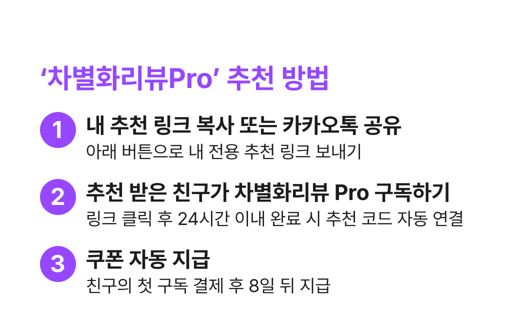 친구 초대 이벤트 이미지 4