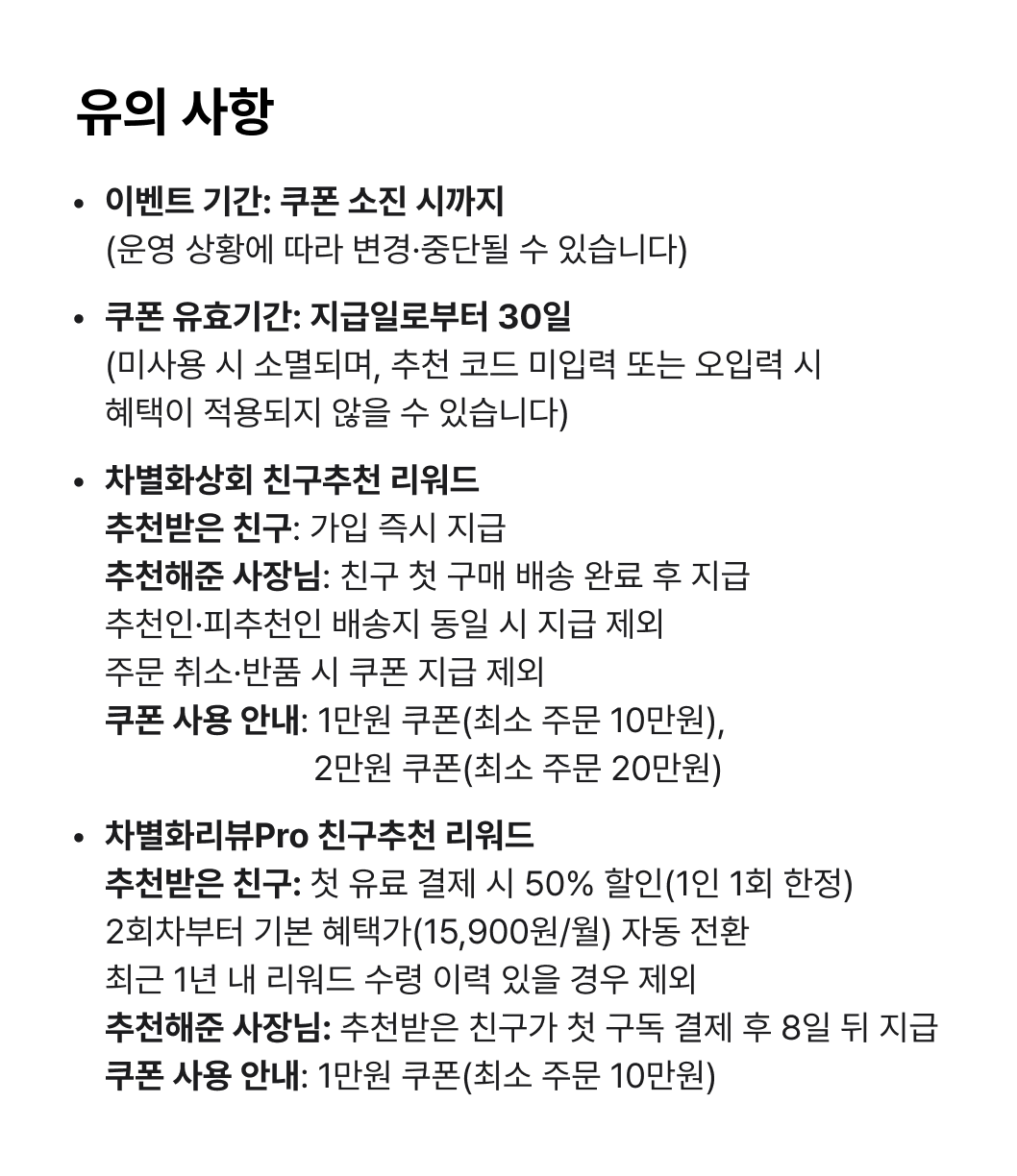 친구 초대 이벤트 이미지 5