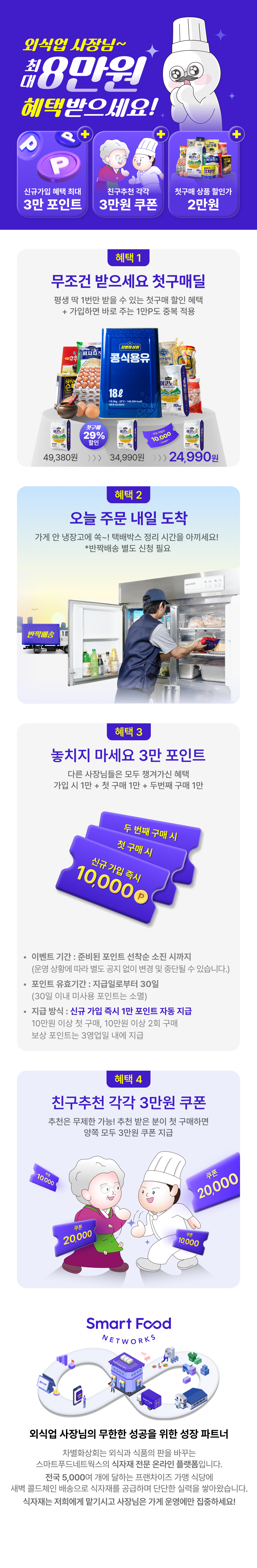 신규 혜택 소개 이미지 1