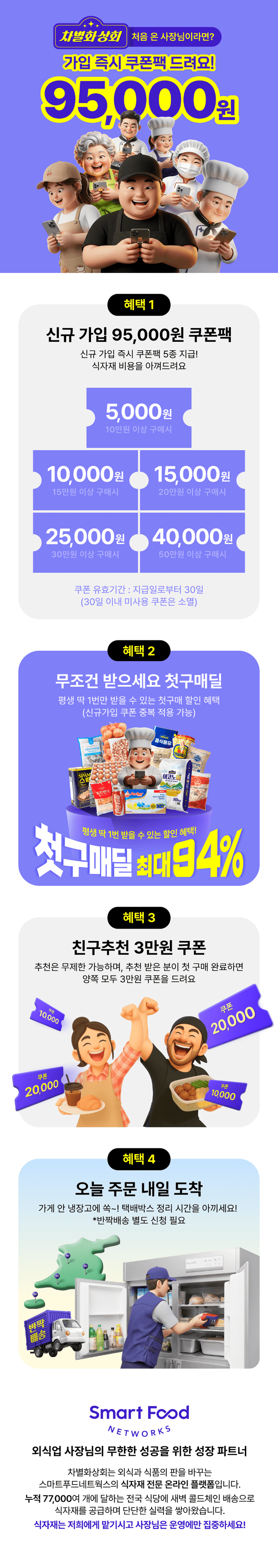 신규 혜택 소개 이미지 1