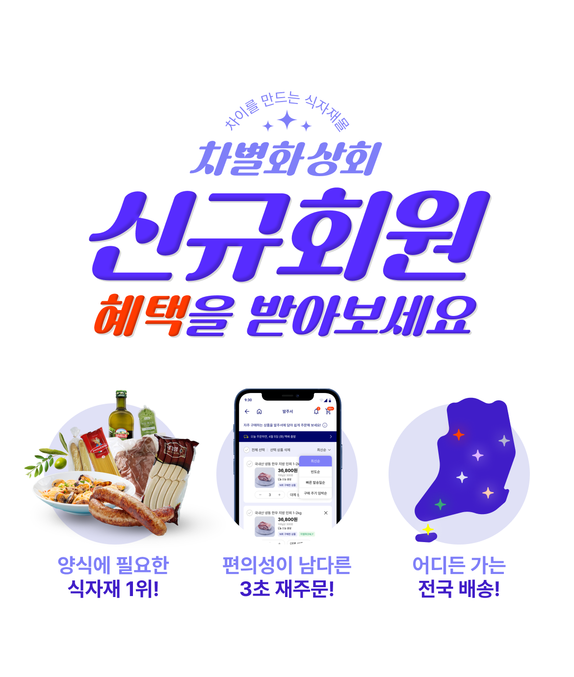 신규 혜택 소개 이미지 1