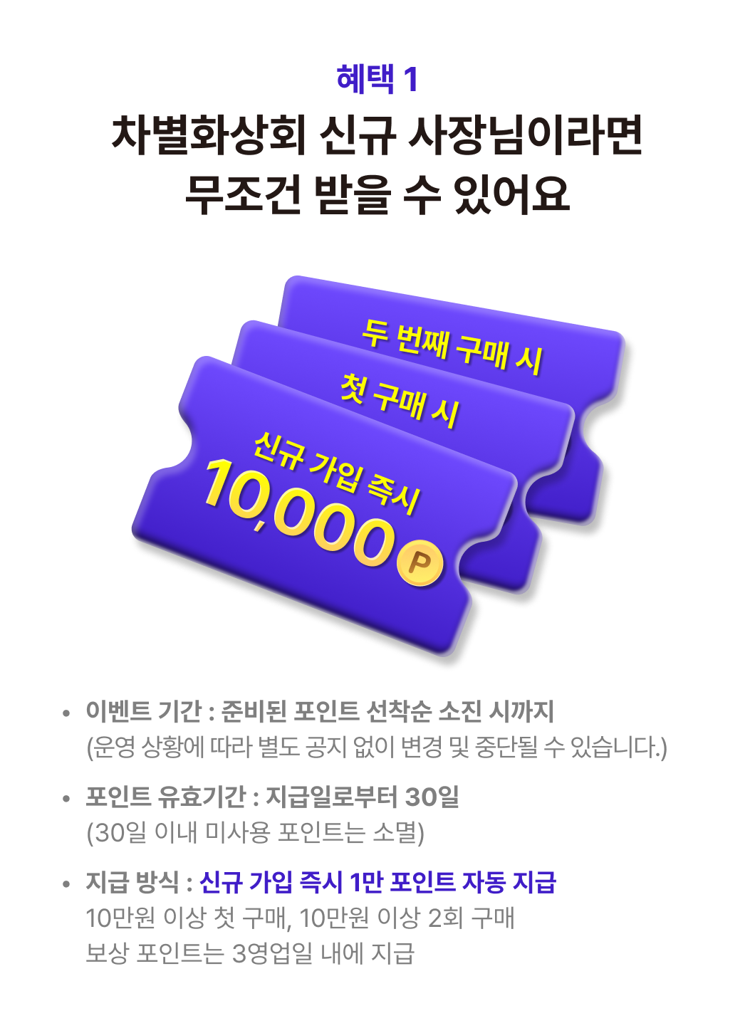 신규 가입 친구 추천 이벤트 이미지 2