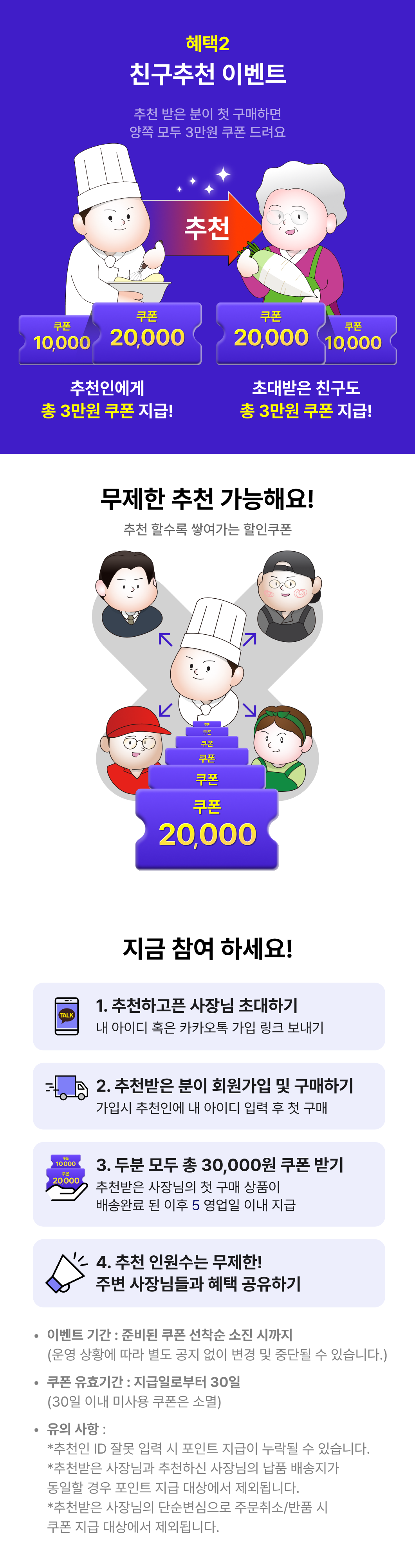 신규 가입 친구 추천 이벤트 이미지 3