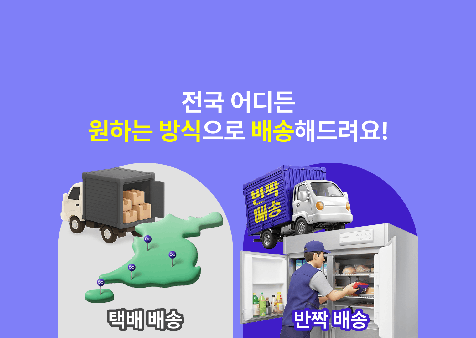 배송 정책 데스크탑 이미지 1