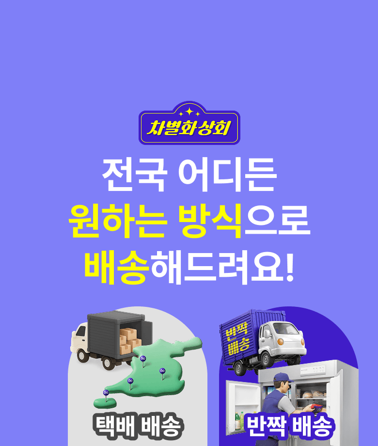 배송 정책 모바일 이미지 1