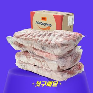 [첫구매딜] 칠레산 아그로수퍼 냉동 돈육 삼겹 20~25kg/box
