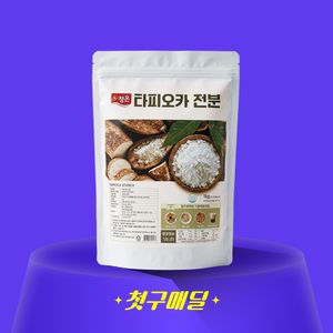 [첫구매딜] 청은 타피오카전분(분말) 1kg/EA