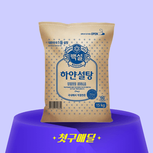 [첫구매딜] 백설 백설탕 15kg/EA