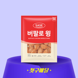 [첫구매딜] 사세 냉동 버팔로윙 1kg/PK