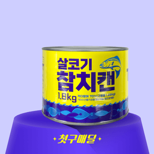 [첫구매딜] 베트남 살코기 참치캔 1.8kg/EA