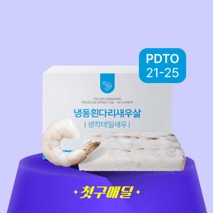 [첫구매딜] 베트남산 냉동 생새우살 PDTO 21-25 1.8kg/PK