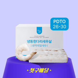 [첫구매딜] 베트남산 냉동 생새우살 PDTO 26-30 1.8kg/PK
