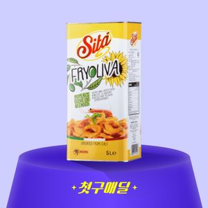 [첫구매딜] 시타 프리올리바 포마스 올리브오일(혼합유) 5L/EA