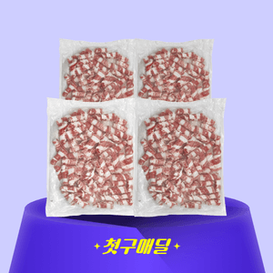 [첫구매딜] 미국산 냉동 우육 삼겹양지 롤 (2mm) 1kg/PK
